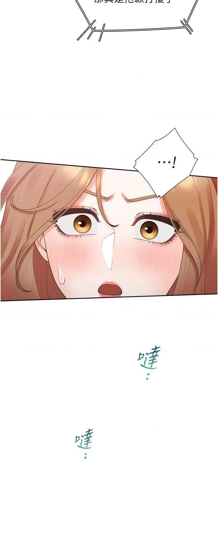 同居上下舖 同居上下舖85 第20页