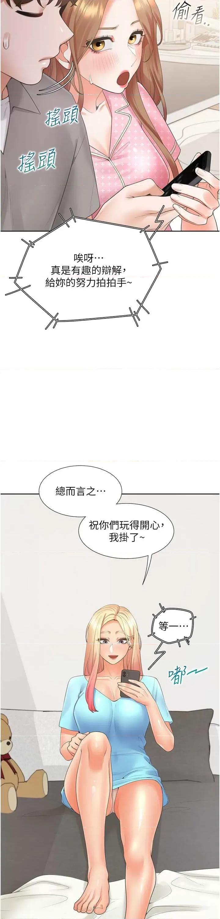 同居上下舖 同居上下舖85 第27页