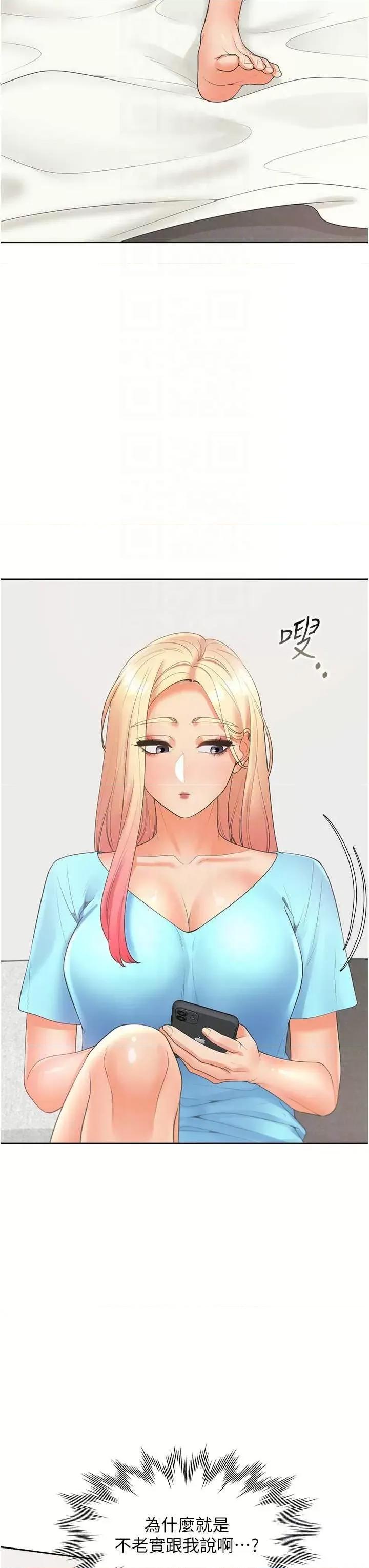 同居上下舖 同居上下舖85 第28页