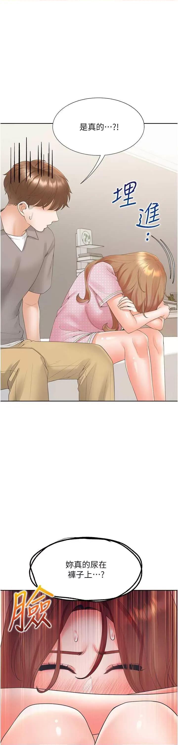 同居上下舖 同居上下舖85 第36页