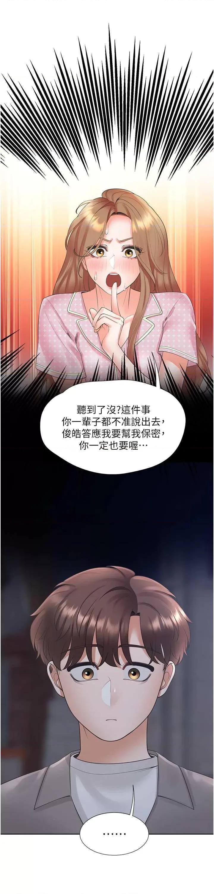 同居上下舖 同居上下舖85 第39页