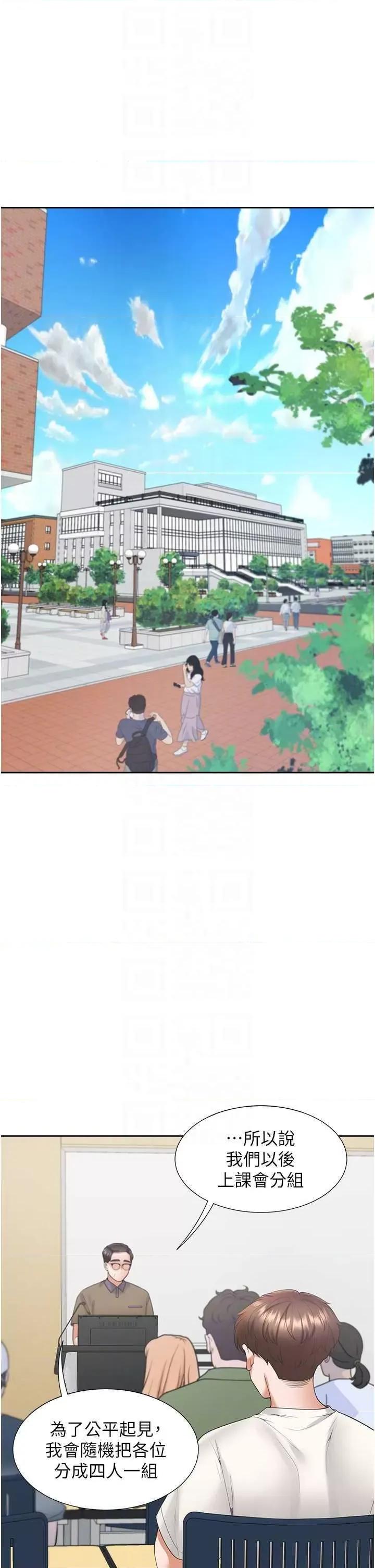 同居上下舖 同居上下舖86 第6页