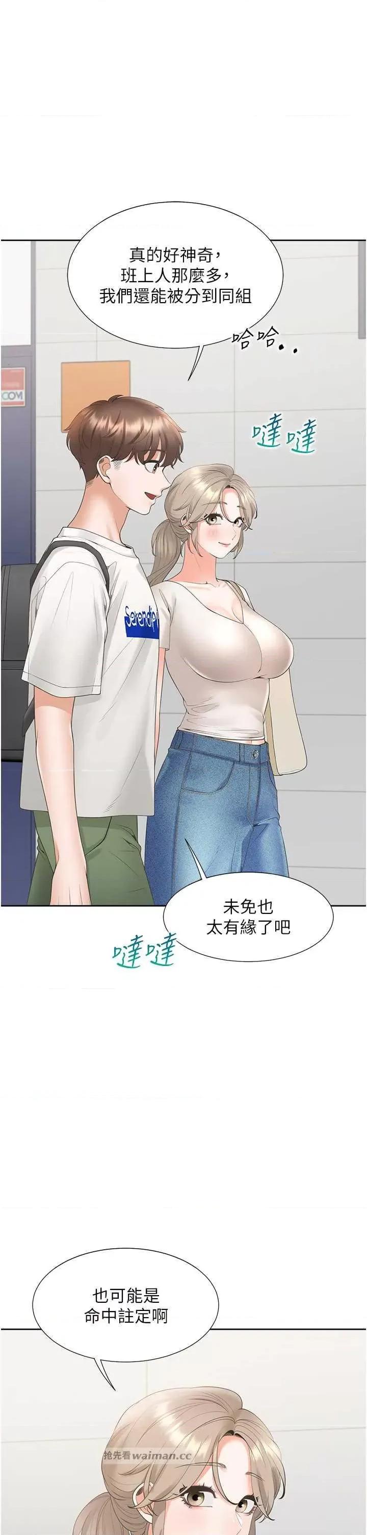 同居上下舖 同居上下舖86 第11页