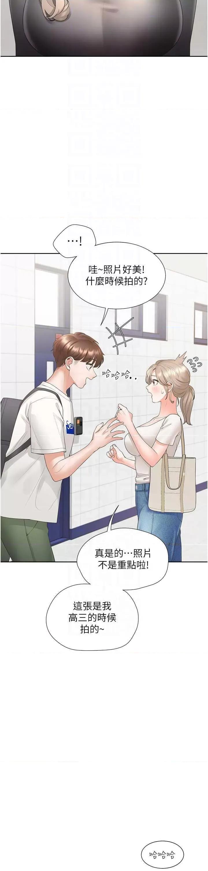 同居上下舖 同居上下舖86 第14页