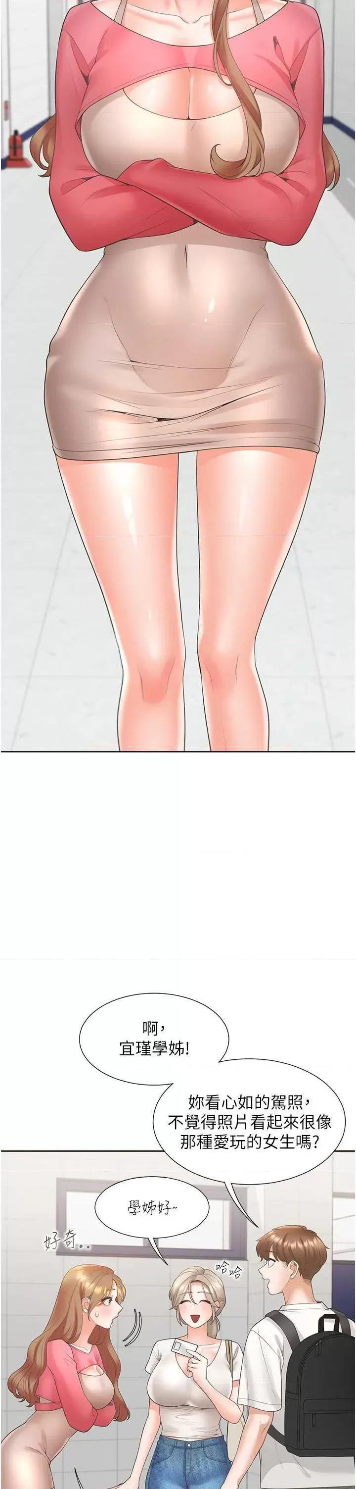 同居上下舖 同居上下舖86 第17页