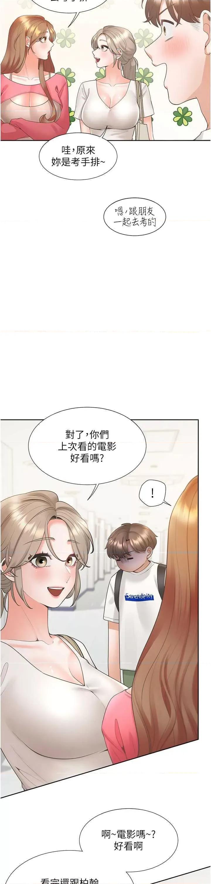 同居上下舖 同居上下舖86 第19页