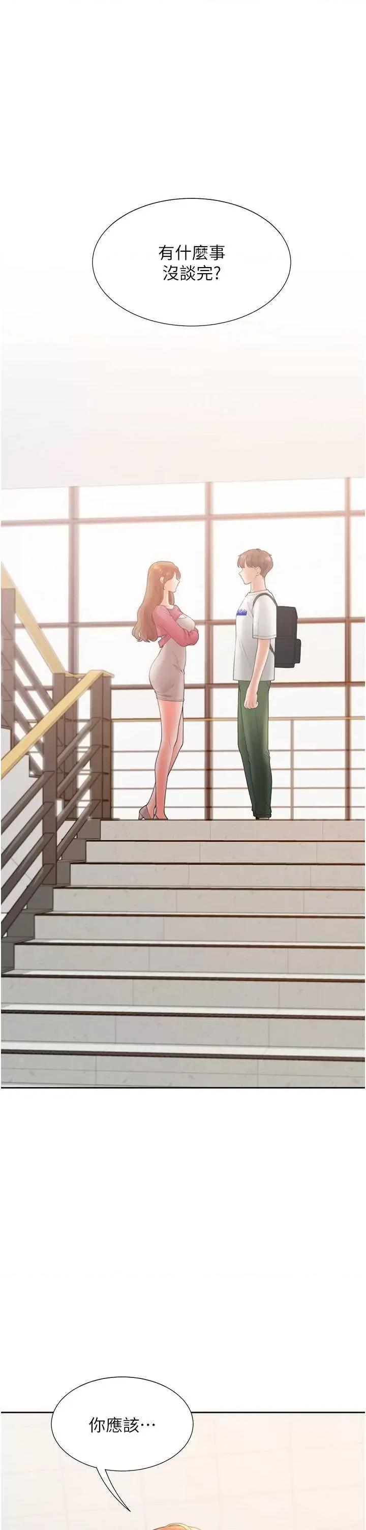 同居上下舖 同居上下舖86 第21页