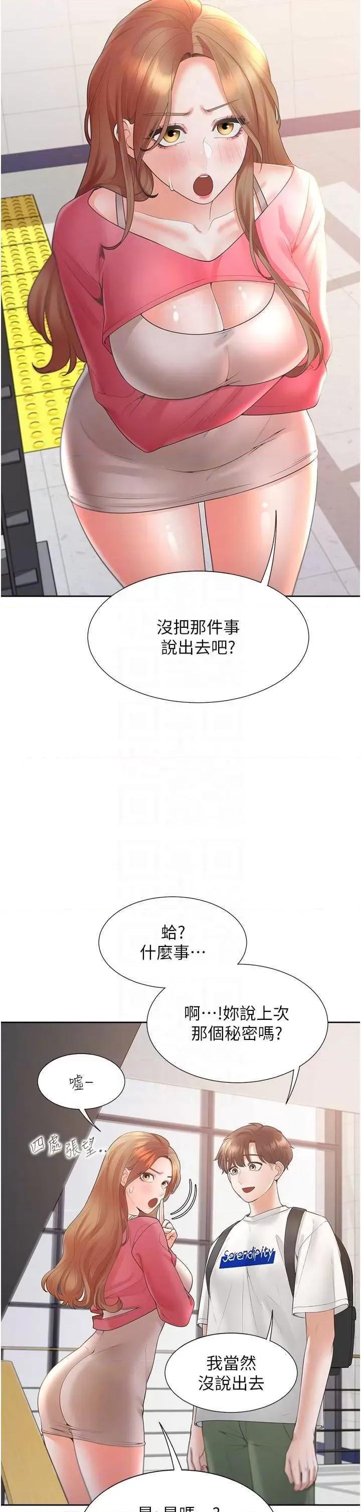 同居上下舖 同居上下舖86 第22页