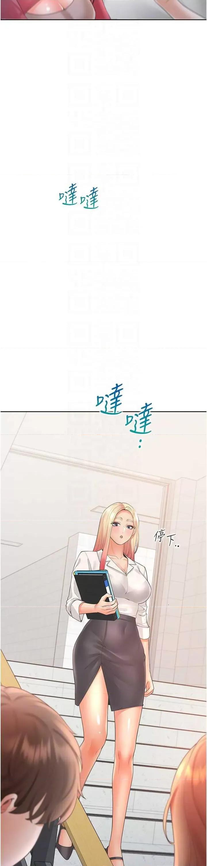 同居上下舖 同居上下舖86 第24页