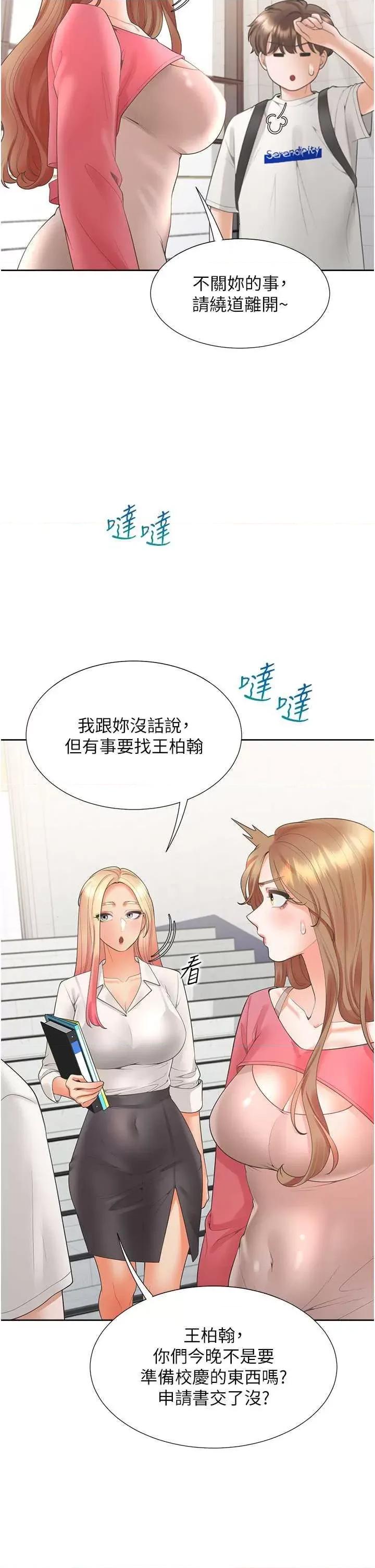 同居上下舖 同居上下舖86 第27页