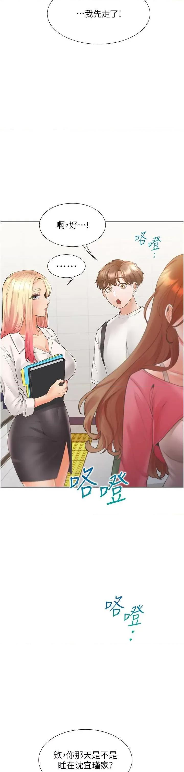 同居上下舖 同居上下舖86 第29页