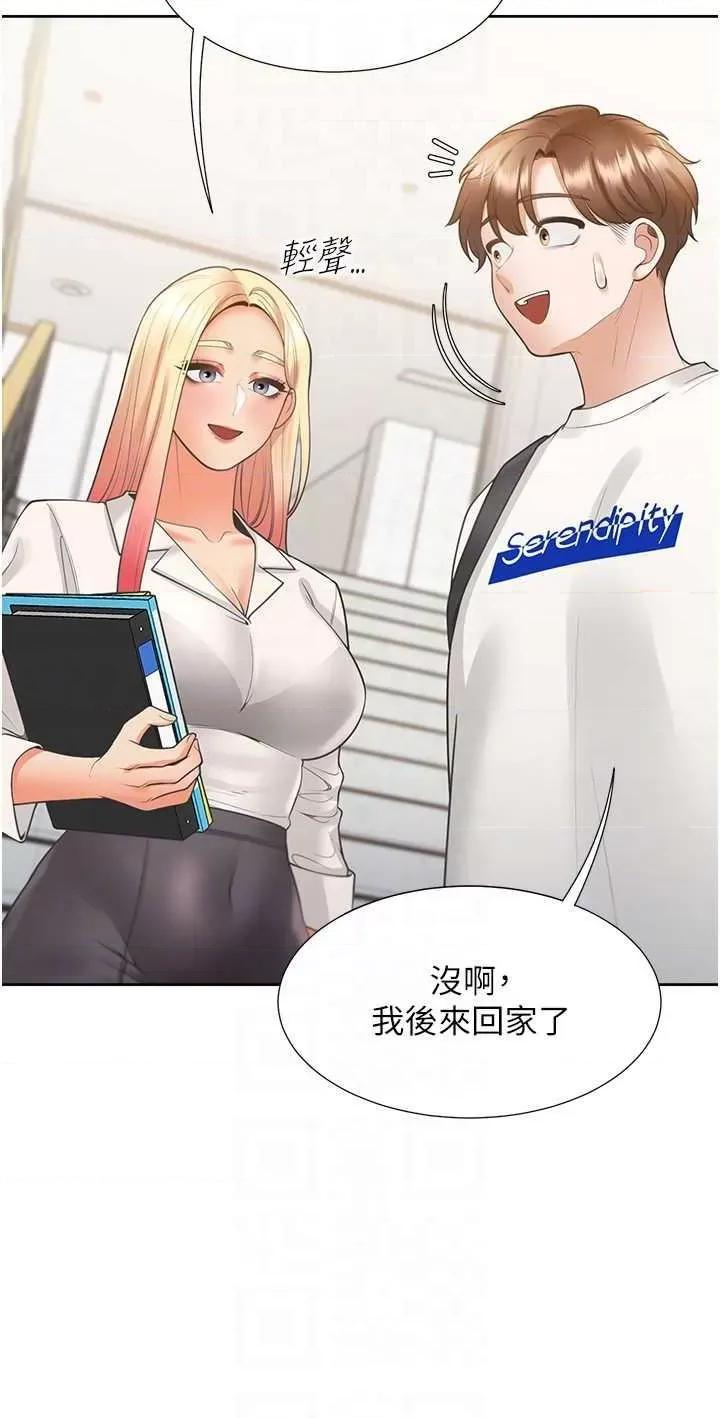 同居上下舖 同居上下舖86 第30页
