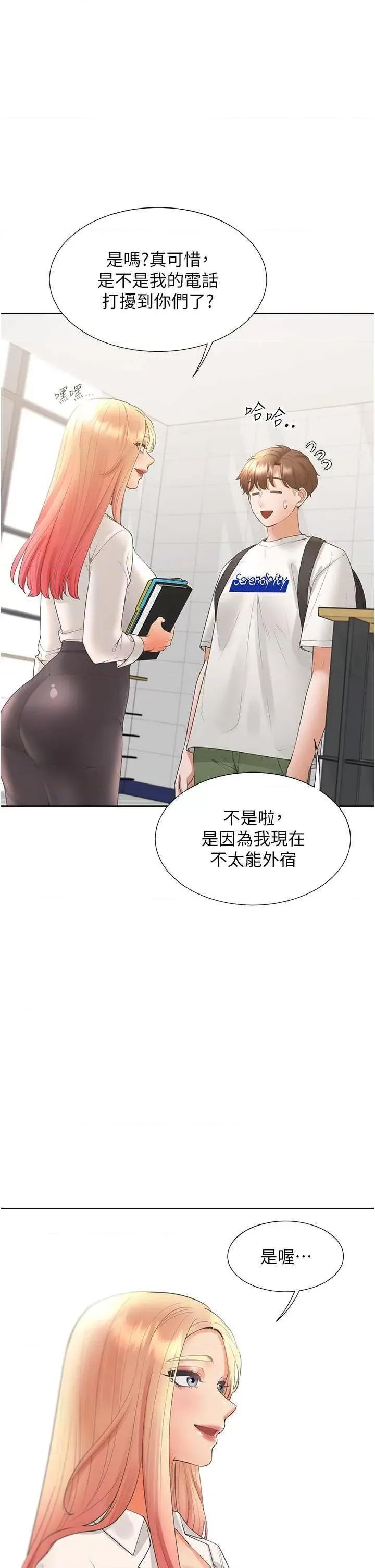 同居上下舖 同居上下舖86 第31页
