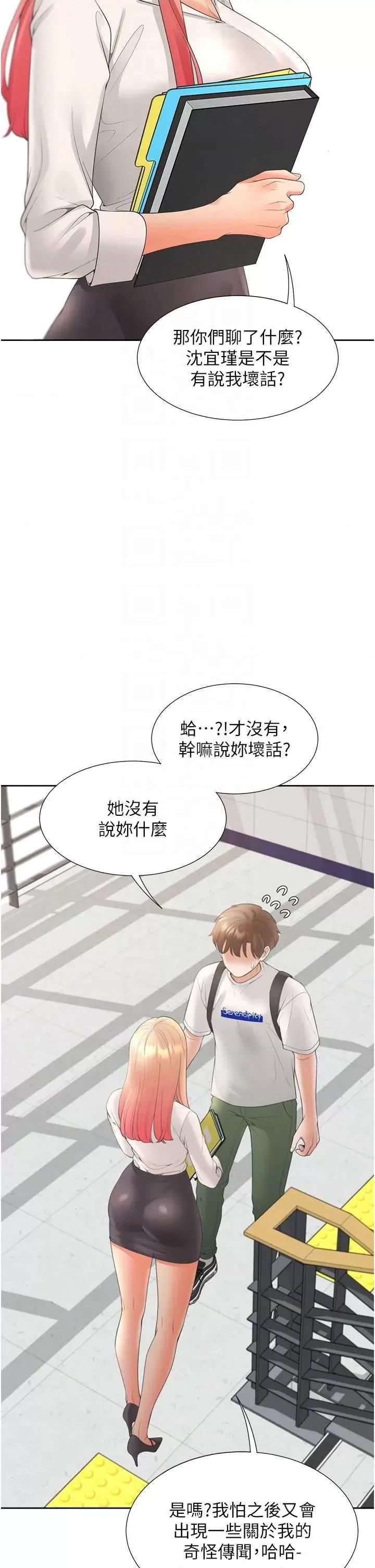 同居上下舖 同居上下舖86 第32页