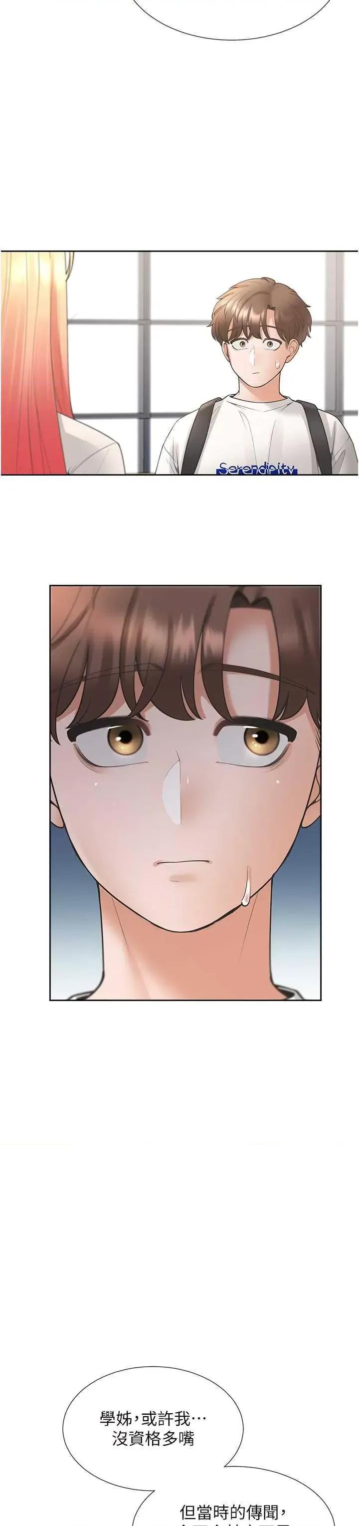 同居上下舖 同居上下舖86 第33页