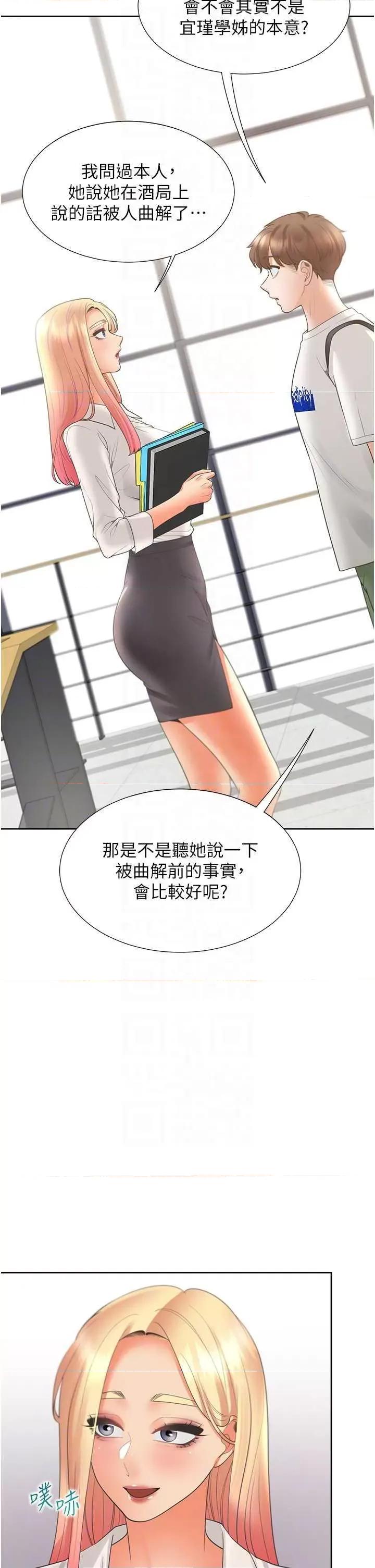 同居上下舖 同居上下舖86 第34页