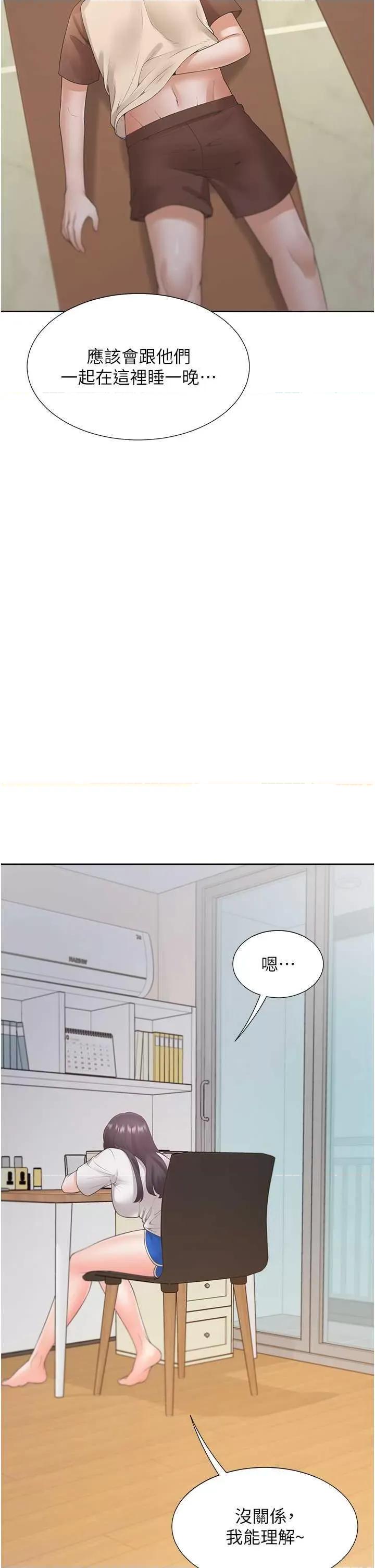 同居上下舖 同居上下舖86 第39页