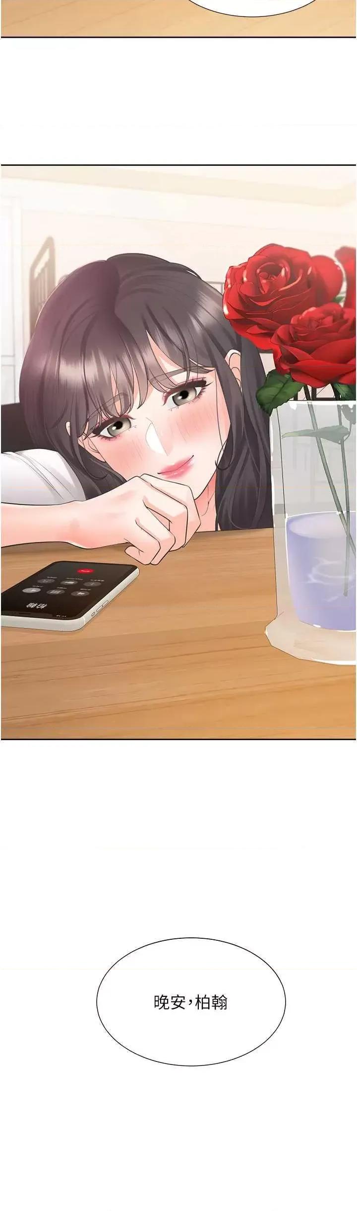 同居上下舖 同居上下舖86 第40页