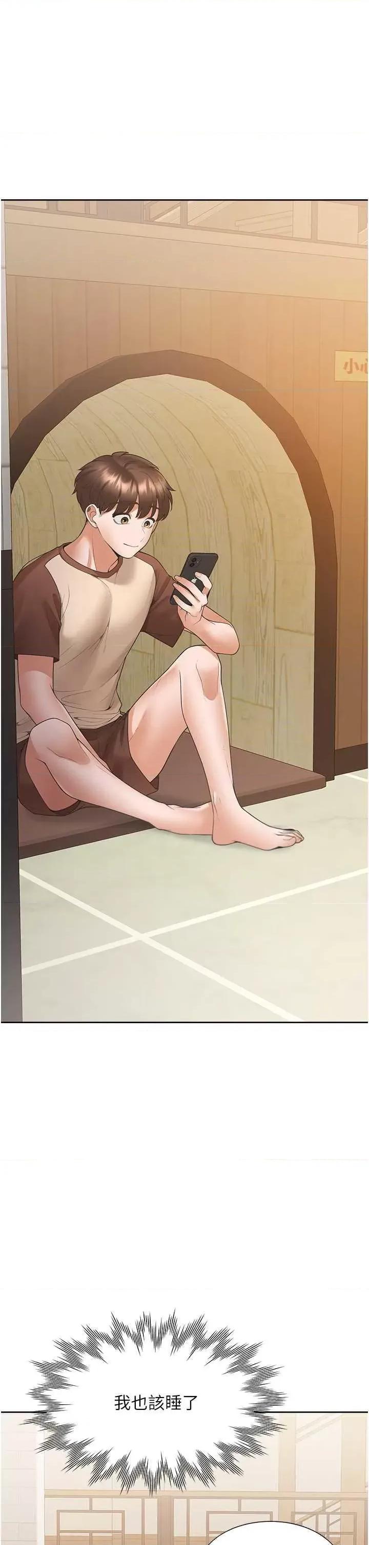 同居上下舖 同居上下舖86 第41页