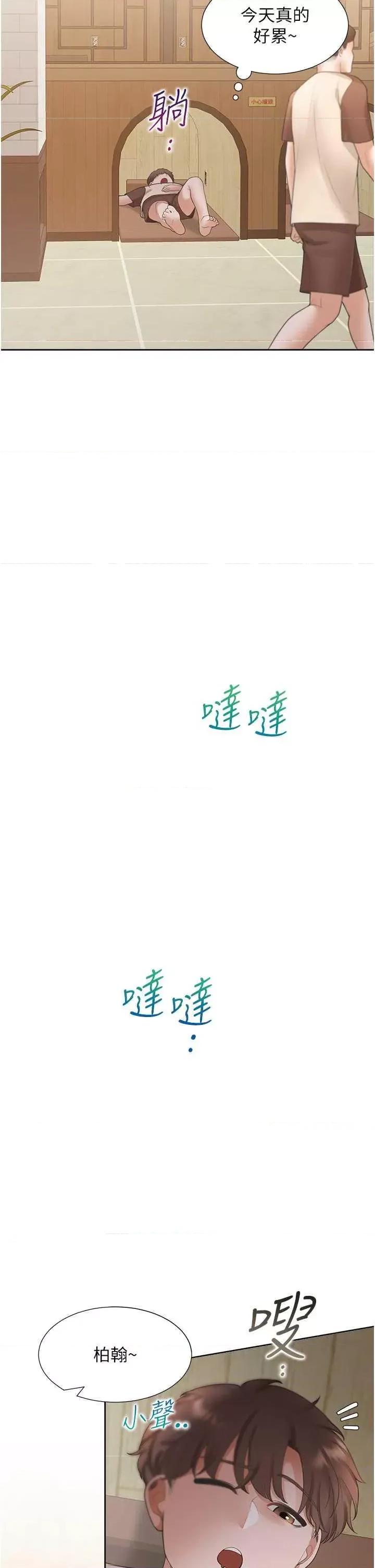 同居上下舖 同居上下舖86 第42页
