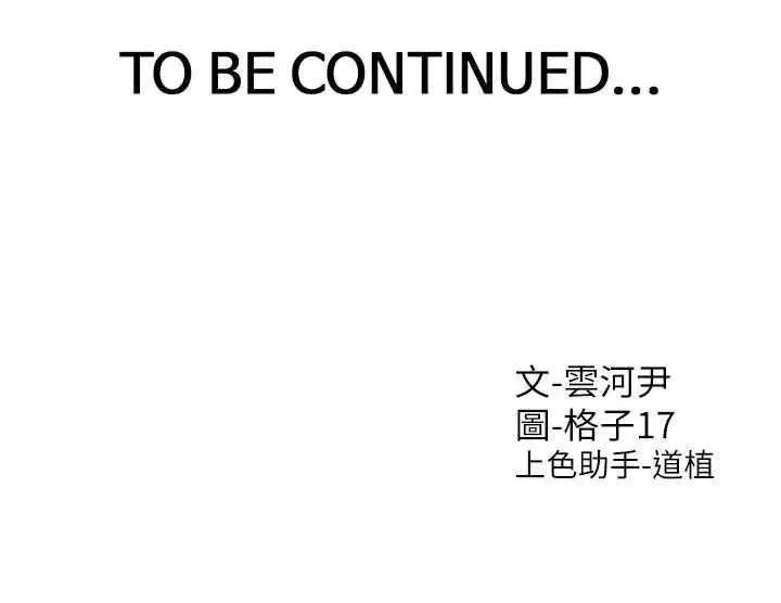 同居上下舖 同居上下舖86 第44页