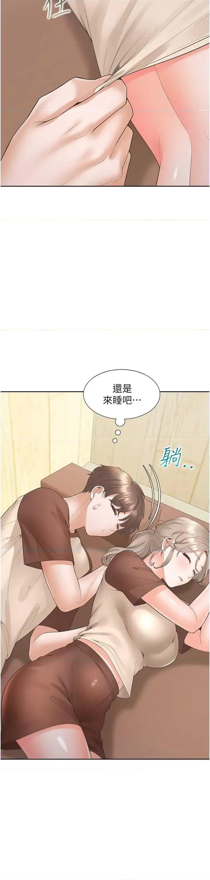 同居上下舖 同居上下舖87 第16页