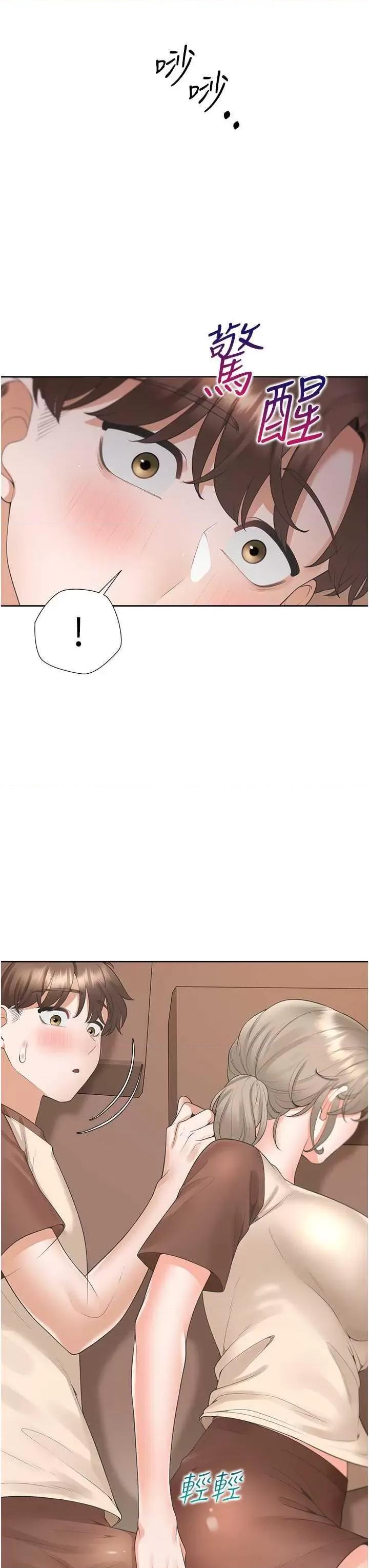 同居上下舖 同居上下舖87 第17页