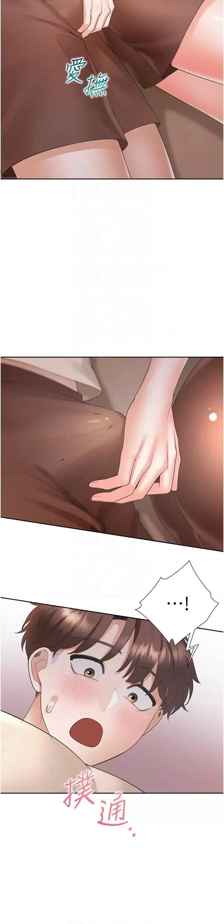 同居上下舖 同居上下舖87 第18页