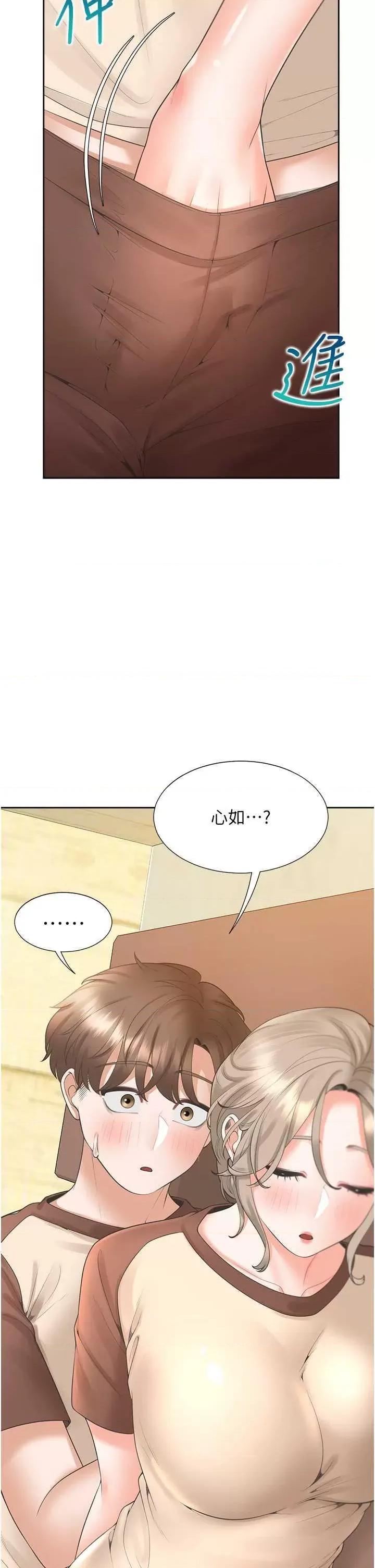 同居上下舖 同居上下舖87 第20页