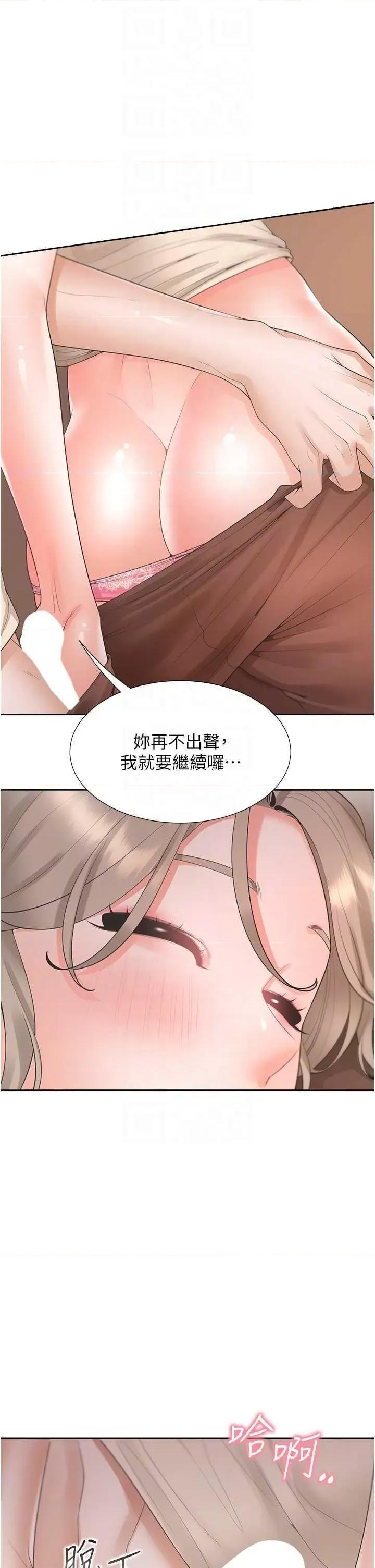 同居上下舖 同居上下舖87 第24页