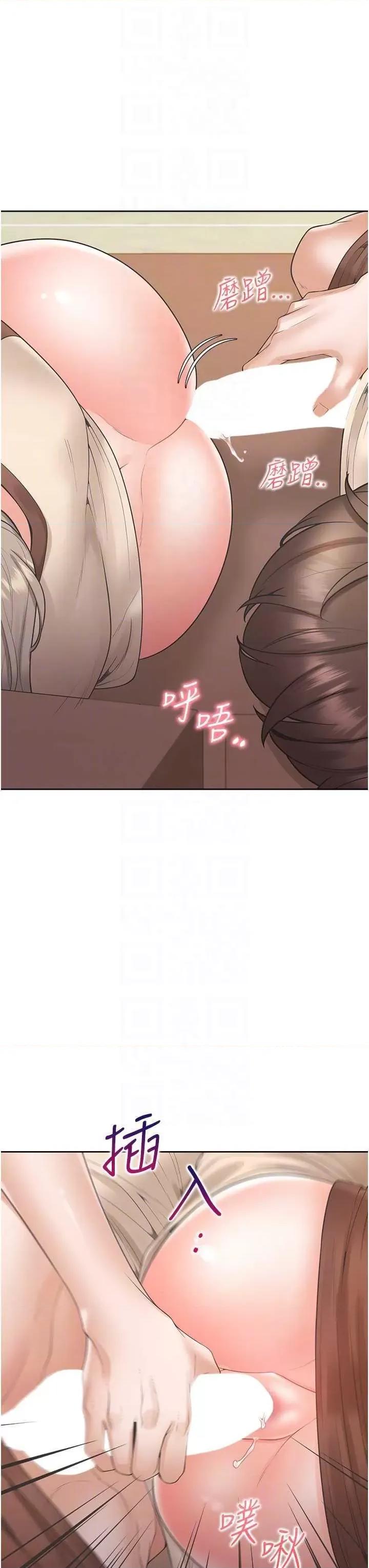 同居上下舖 同居上下舖87 第26页
