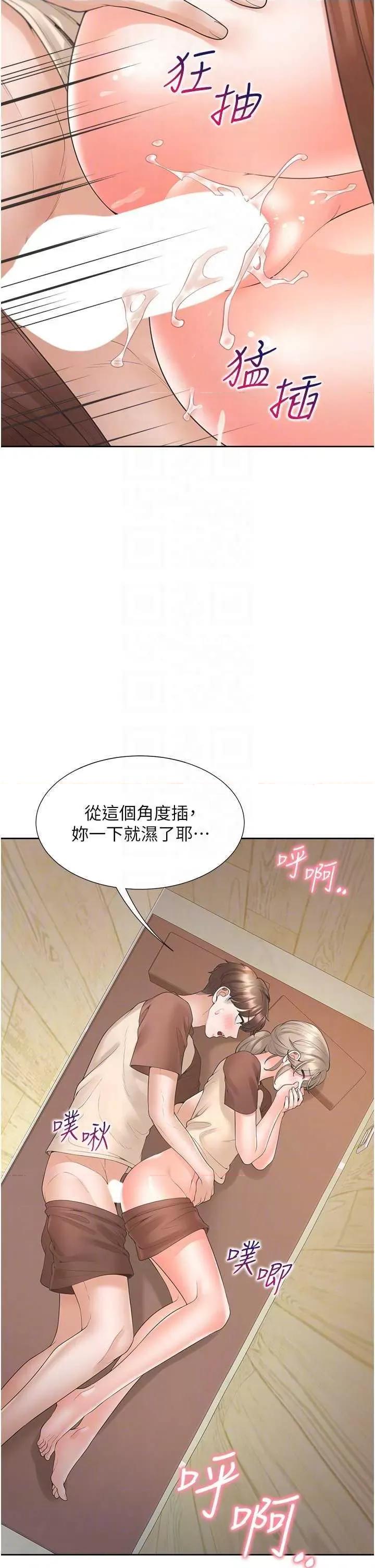 同居上下舖 同居上下舖87 第30页