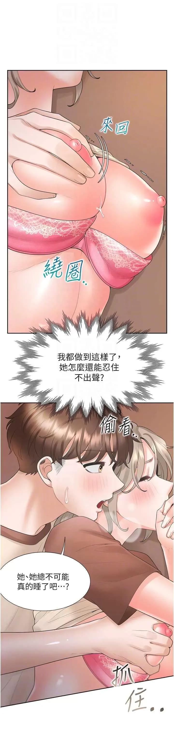 同居上下舖 同居上下舖87 第32页