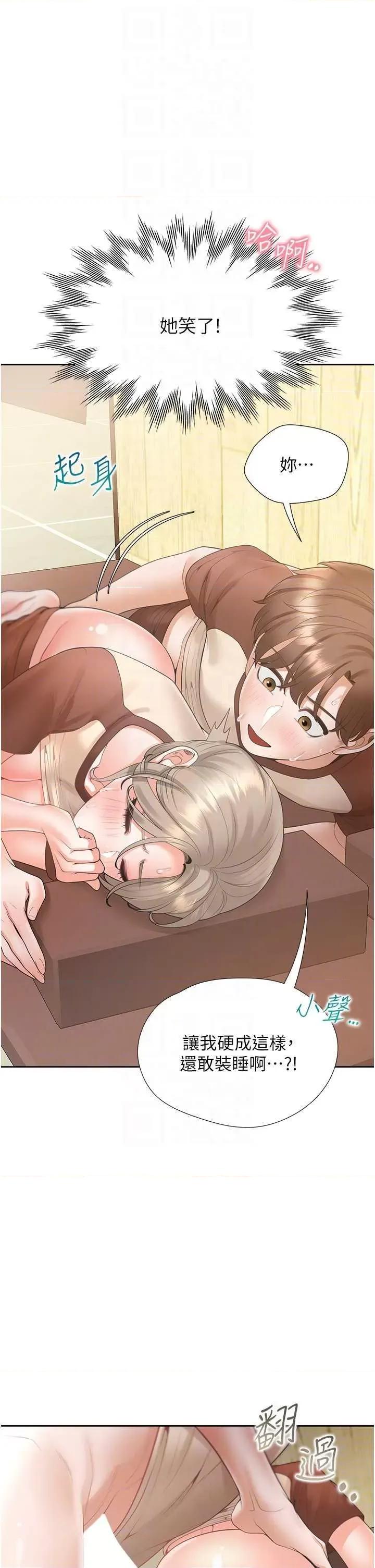 同居上下舖 同居上下舖87 第34页