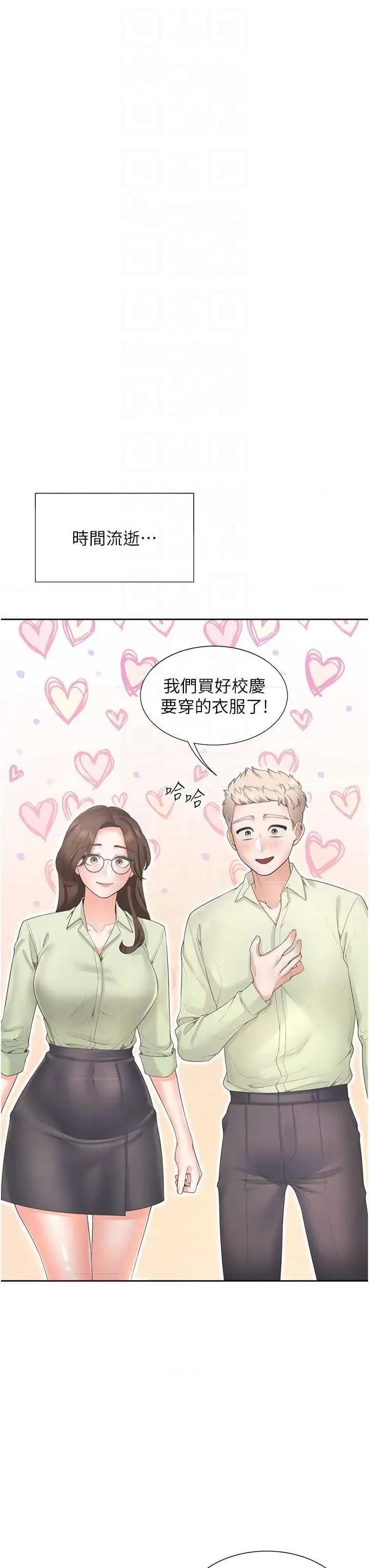 同居上下舖 同居上下舖88 第10页