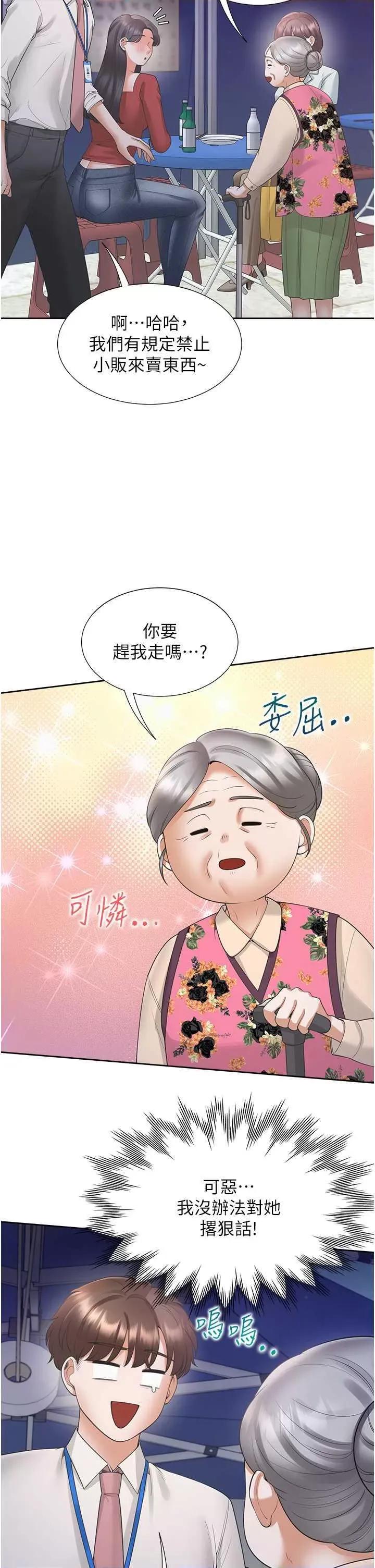 同居上下舖 同居上下舖88 第20页