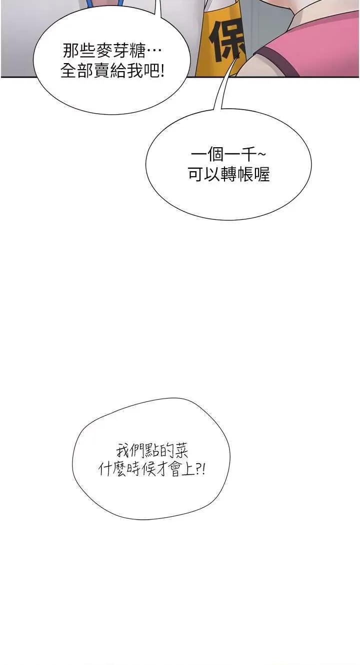 同居上下舖 同居上下舖88 第21页