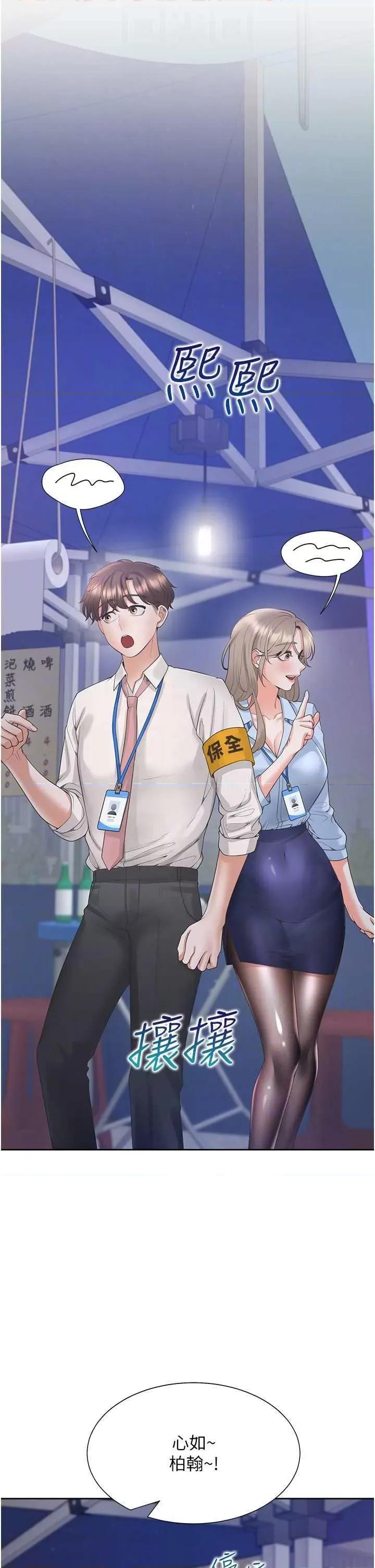 同居上下舖 同居上下舖88 第30页