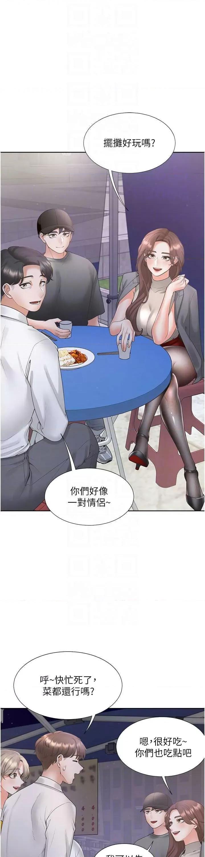 同居上下舖 同居上下舖88 第32页