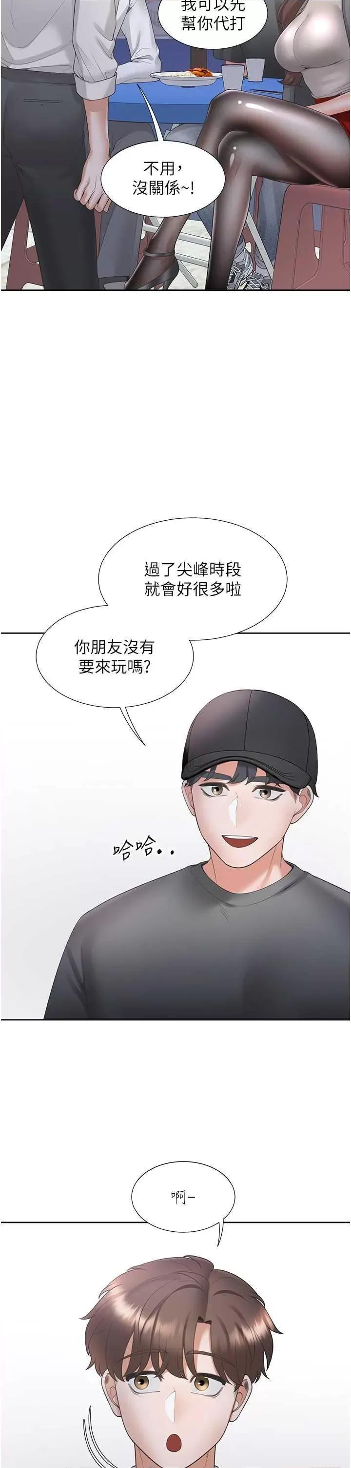 同居上下舖 同居上下舖88 第33页