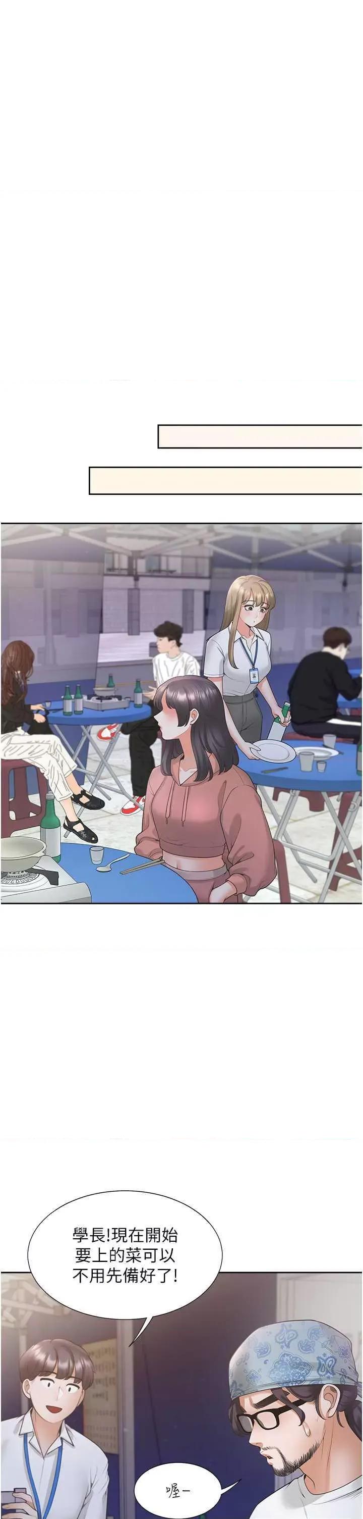 同居上下舖 同居上下舖88 第35页
