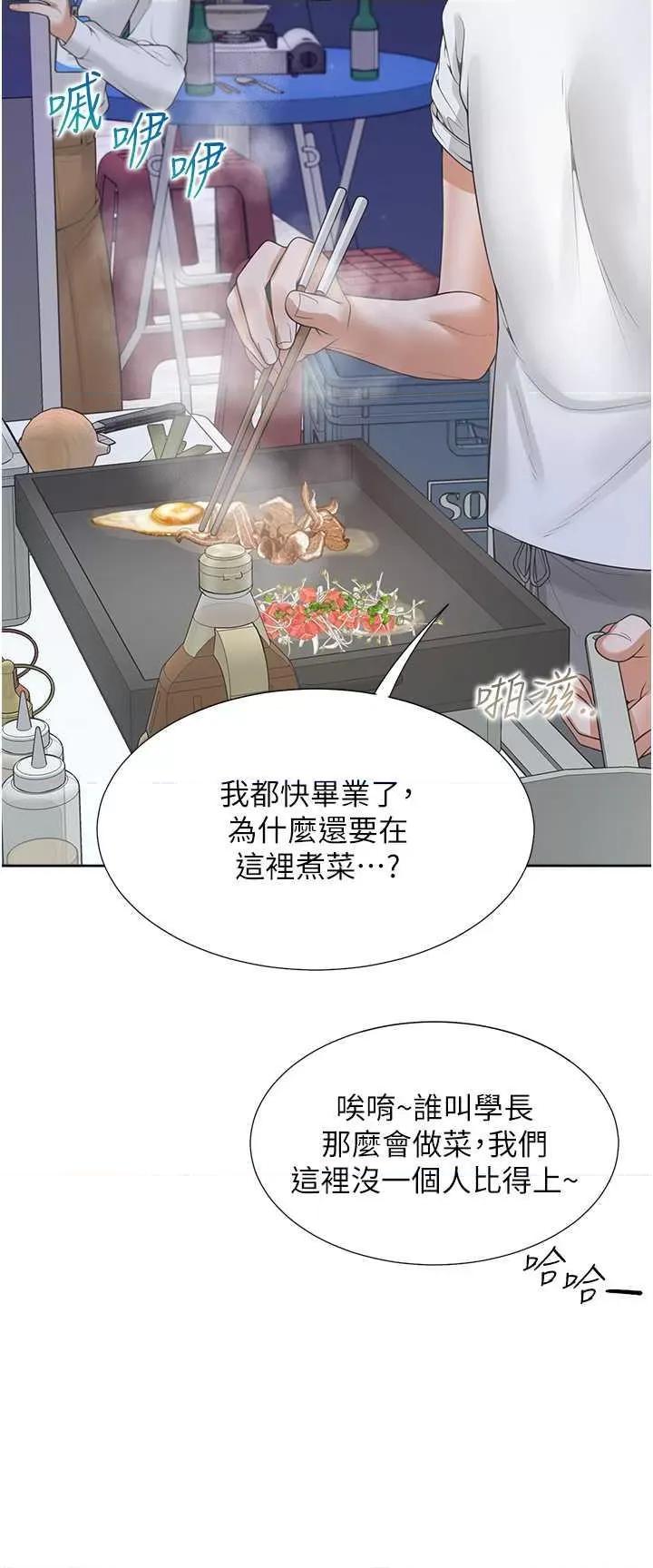 同居上下舖 同居上下舖88 第36页