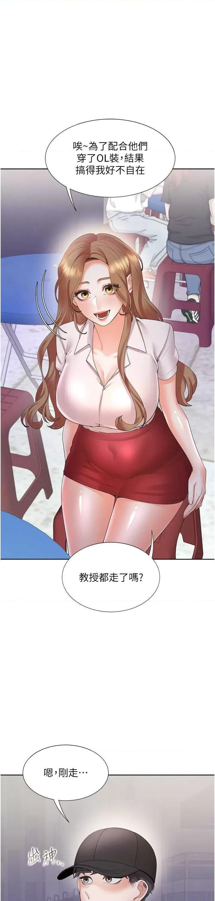 同居上下舖 同居上下舖88 第37页