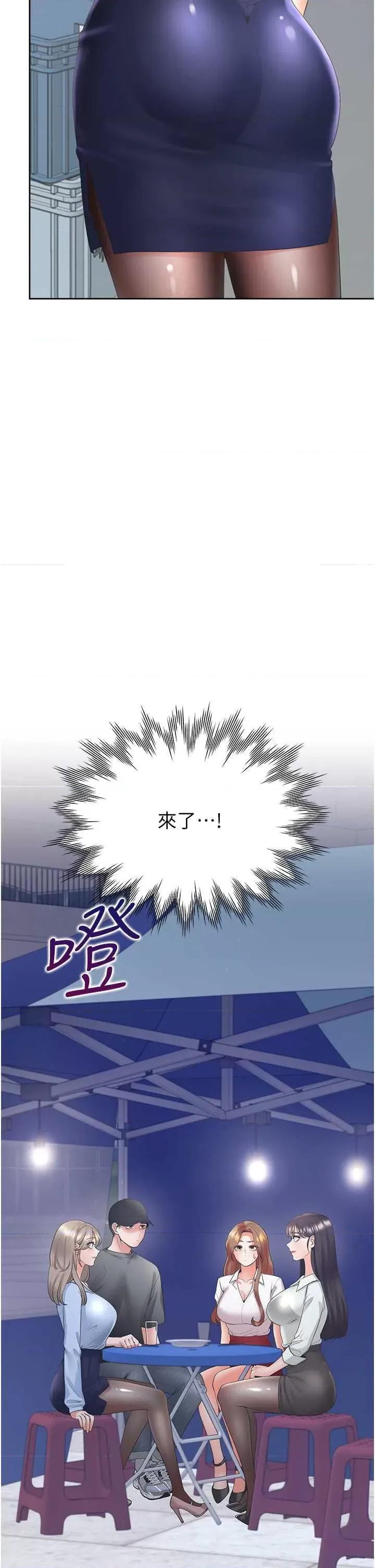 同居上下舖 同居上下舖88 第44页