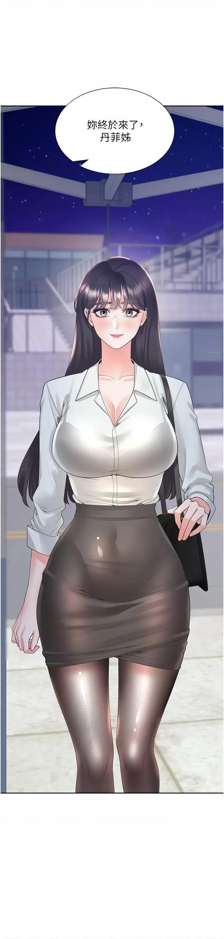 同居上下舖 同居上下舖89 第2页