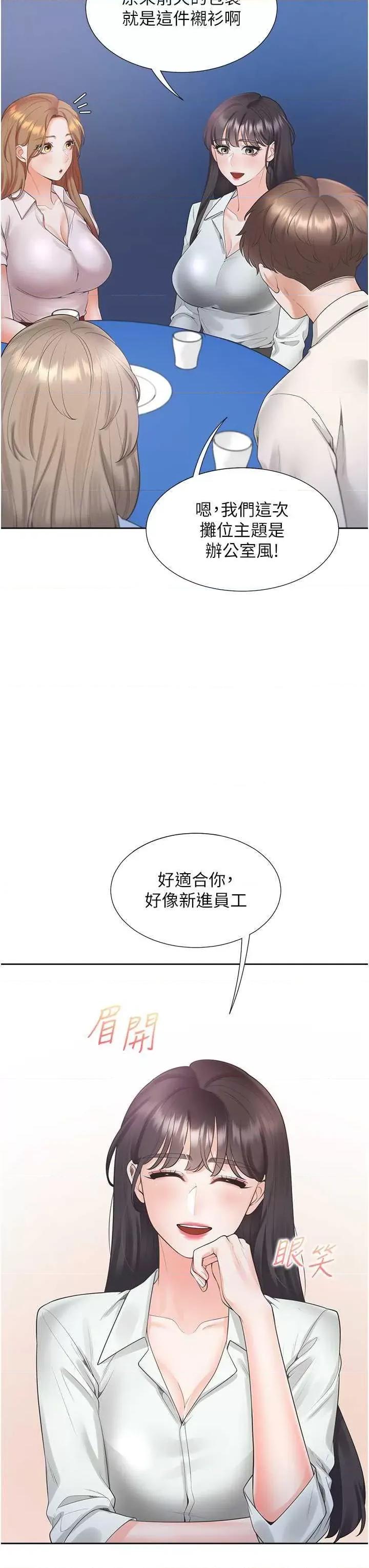 同居上下舖 同居上下舖89 第8页