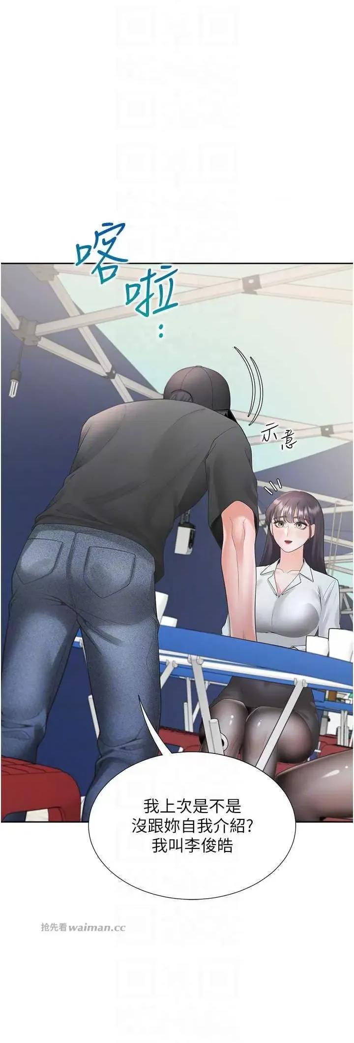 同居上下舖 同居上下舖89 第10页