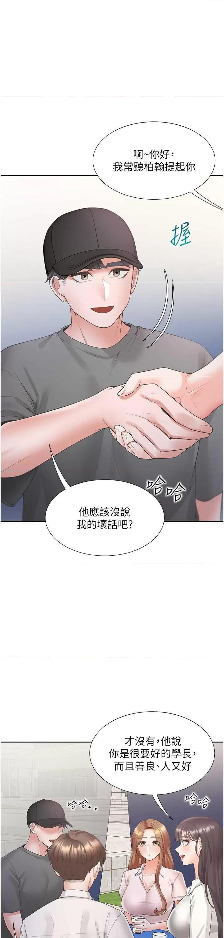 同居上下舖 同居上下舖89 第11页