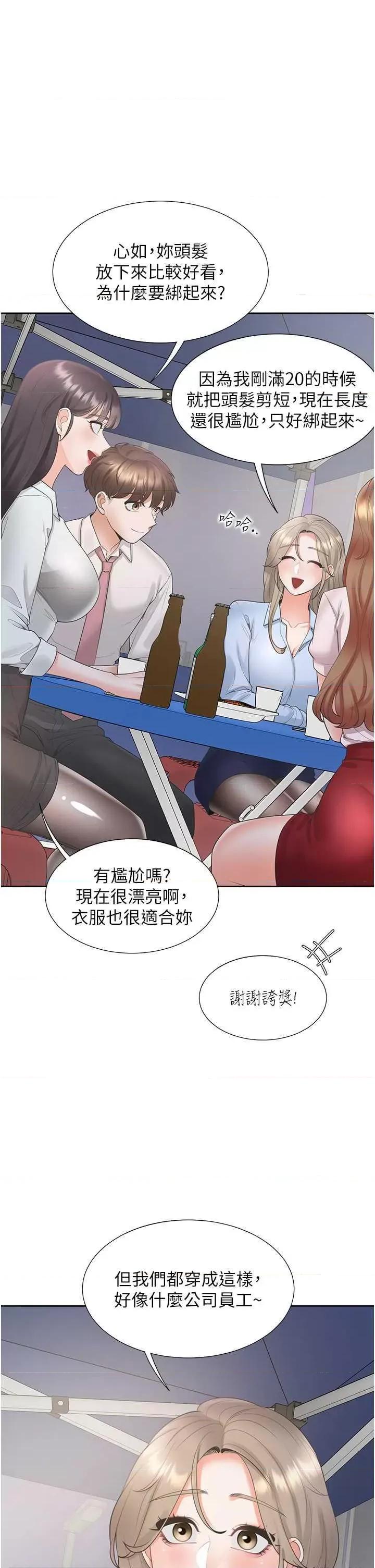 同居上下舖 同居上下舖89 第16页