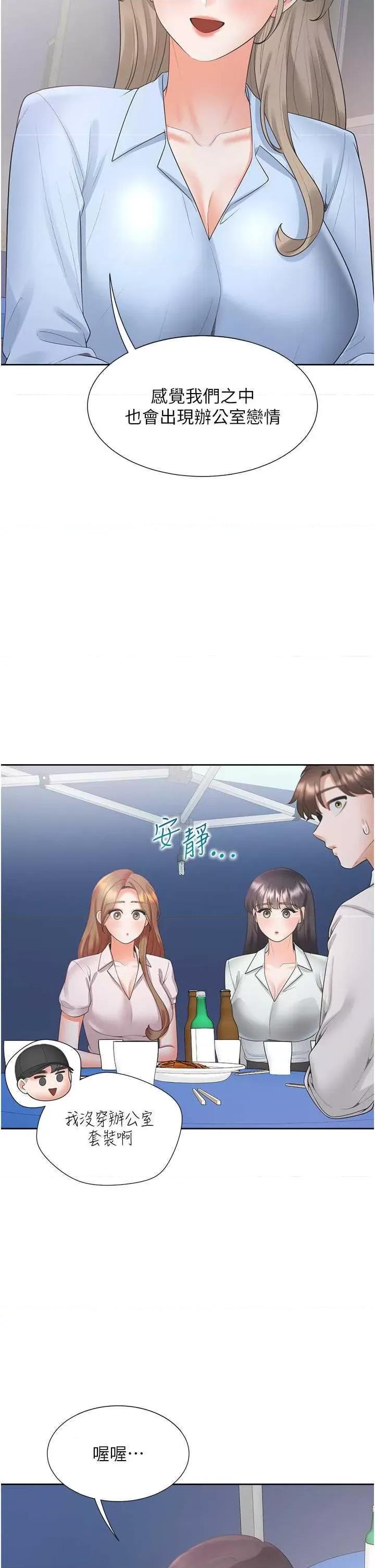 同居上下舖 同居上下舖89 第17页